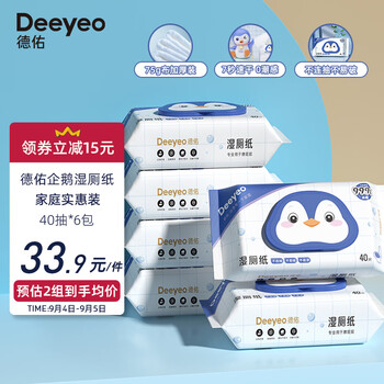 京东PLUS：Deeyeo 德佑 湿厕纸40抽*6包 清洁湿纸巾湿巾 可搭配卷纸卫生纸使用日用百货类商品-全利兔-实时优惠快报