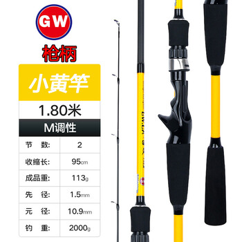 GW 光威 小黄竿路亚竿套装枪柄打黑雷强鲈鱼翘嘴杆碳素路亚杆轮套装 小黄竿1.8米单竿运动户外类商品-全利兔-实时优惠快报