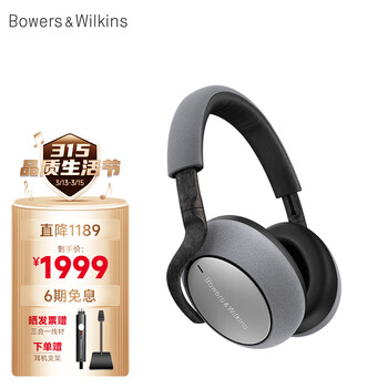 Bowers&Wilkins (宝华韦健) B&W PX7 旗舰无线蓝牙主动降噪 HIFI头戴式耳机 智能消噪 炫雅银