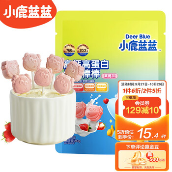 小鹿蓝蓝 牛奶棒棒糖高钙高蛋白 宝宝零食儿童零食 棒棒糖奶糖 草莓味60g母婴玩具类商品-全利兔-实时优惠快报
