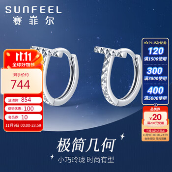 SUNFEEL 赛菲尔 铂金耳饰女款PT950白金字母T耳环简约时尚 一对 约1.95克服饰鞋包类商品-全利兔-实时优惠快报