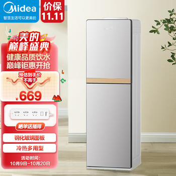 Midea 美的 立式饮水机YD1611S-X家电类商品-全利兔-实时优惠快报