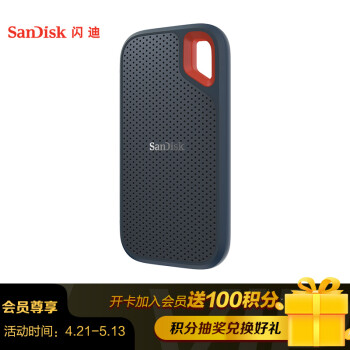 闪迪（SanDisk）1TB Type-c 移动硬盘 固态（PSSD）极速移动版 传输速度550MB/s 轻至40g IP55等级三防保护