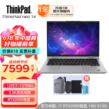 ThinkPadThinkPad neo 14 2022С¿14Ӣܱѹ칫ᱡ ȫ±ѹ 12 i7-12700H  16G ɫ 1TB ̬Ӳ װ