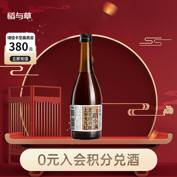 稻与草 半干型 绍兴产黄酒 500ml*1瓶全利兔-实时优惠快报