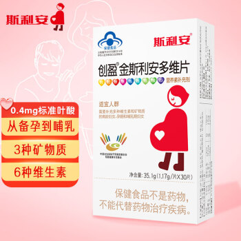 金斯利安 多维叶酸片30片 叶酸片孕妇专用 备孕维生素