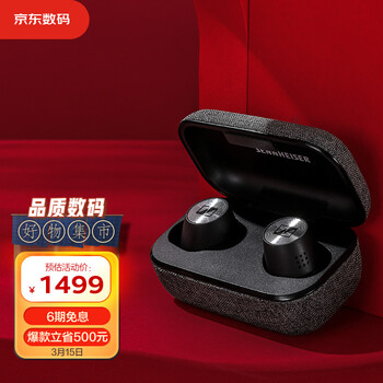 森海塞尔（Sennheiser）MOMENTUM 真无线二代蓝牙主动降噪运动耳机 HIFI入耳式耳机 黑色