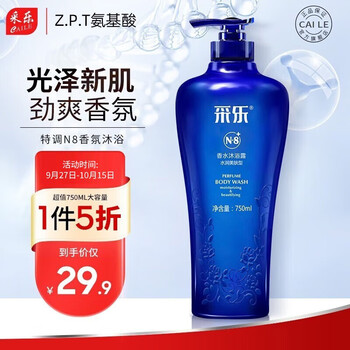 CAILE 采乐 控油去屑洗发水 750ml美妆个护类商品-全利兔-实时优惠快报