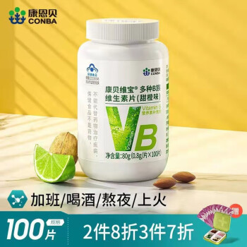 康恩贝多种B族维生素片100片维B VB复合维生素b族 b1 b2 b6 b12叶酸 泛酸 1瓶100片维B