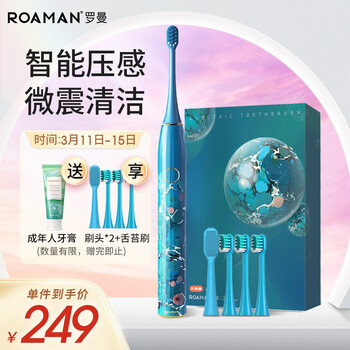 罗曼（ROAMAN）电动牙刷情侣款成人智能压感声波电动牙刷男士女士 V10青瓷蓝 
