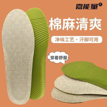嘉能量 棉麻软弹透气款 1双服饰鞋包类商品-全利兔-实时优惠快报
