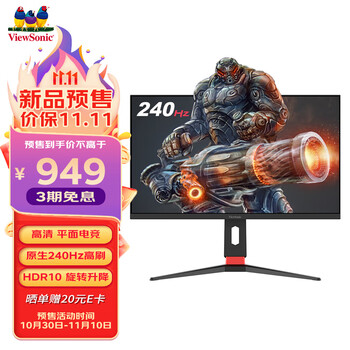 双11预售：优派 27英寸 显示器 VX2759-HD-PRO全利兔-实时优惠快报