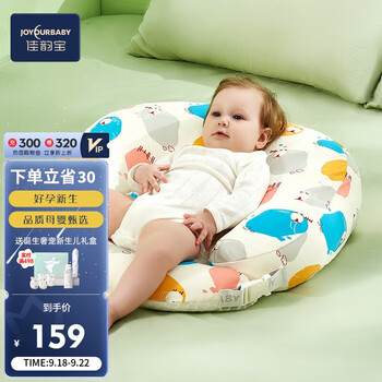 佳韵宝 新生儿斜坡枕母婴玩具类商品-全利兔-实时优惠快报