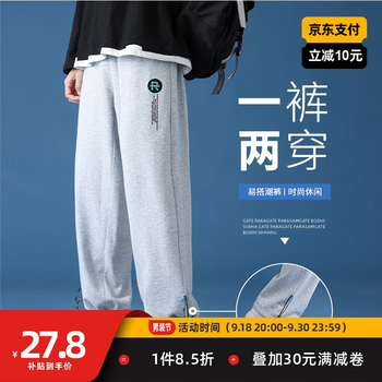 SHANNU 杉努 学生到手价7.8元！杉努运动卫裤两色可选一裤多穿服饰鞋包类商品-全利兔-实时优惠快报