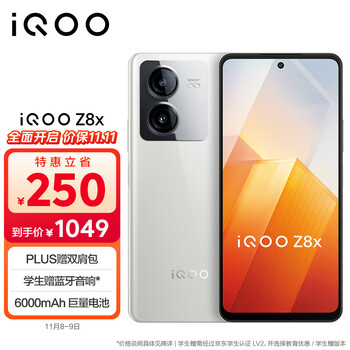 vivo iQOO Z8x 8GB+128GB 月瓷白 6000mAh巨量电池 骁龙6Gen1 护眼LCD屏 大内存5G手机全利兔-实时优惠快报