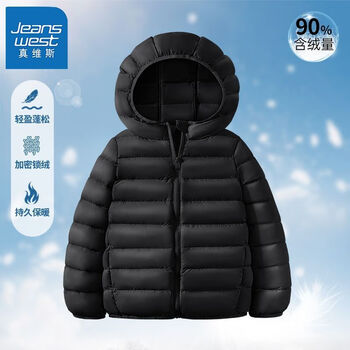京东PLUS：JEANSWEST 真维斯 儿童轻薄连帽羽绒服母婴玩具类商品-全利兔-实时优惠快报