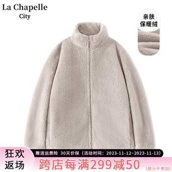 La Chapelle City 拉夏贝尔 女士舒棉绒立领外套全利兔-实时优惠快报