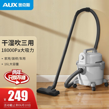 奥克斯（AUX）桶式吸尘器干湿吹家用工业商用装修美缝大吸力强力大功率小型车用吸尘机AXT-T02  白色豪华配置