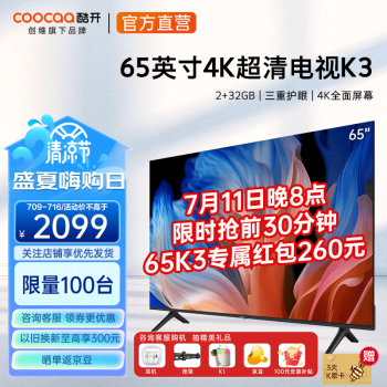 酷开（coocaa）酷开创维K3 65英寸电视  2+32G大内存 4K全面屏 智能投屏平板电视以旧换新65K3 65英寸大内存电视 65K3