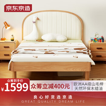 京东京造 欧洲AA级山毛榉儿童床 1.5*2m家具家装类商品-全利兔-实时优惠快报