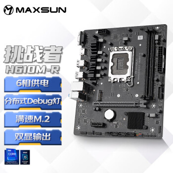 uMAXSUNMS-ս H610M-R Ϸ֧DDR4 CPU 12100/13100/12400FIntel H610/LGA 1700