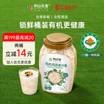 阴山优麦 有机燕麦片 1000g/罐食品类商品-全利兔-实时优惠快报