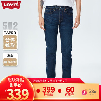 Levi's 李维斯 男士牛仔裤 2950全利兔-实时优惠快报