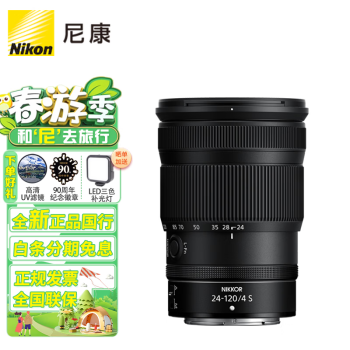 ῵NikonZھͷ ˶ ῵Zϵ΢ͷ  ȫ΢ͷ Z 24-120mm F4 S佹ͷ ײͶ ῵UV+῵ƫ+Ʒǹ⾵