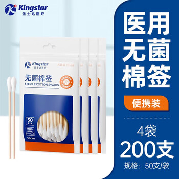 Kingstar 金士达 医用一次性棉签 50支/袋*4袋 共200支全利兔-实时优惠快报