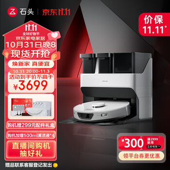 G10S Pure 扫拖机器人家电类商品-全利兔-实时优惠快报
