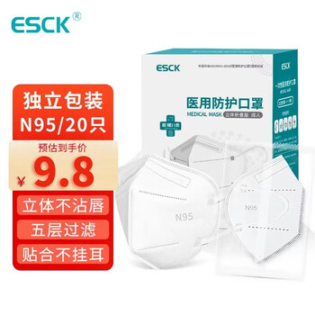 PLUS会员：ESCK n95口罩 医用防护口罩 五层 防护一次性医用独立包装 20只医疗保健类商品-全利兔-实时优惠快报