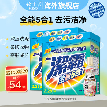 Kao 花王 洁霸深层洁净浓缩洗衣粉强效去污除菌抗臭无磷环保持久留香 全能五合一 2.25kg日用百货类商品-全利兔-实时优惠快报