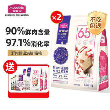 京东PLUS、会员专享：Myfoodie 麦富迪 低温烘焙 全价鲜肉猫粮 2kg其它类商品-全利兔-实时优惠快报