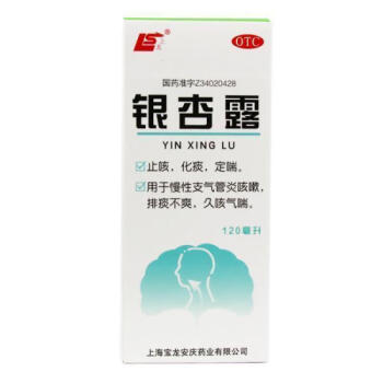 上龙 银杏露 120ml 止咳 化痰 定喘 1盒