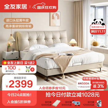 QuanU 全友 116026 真皮床 1.8m家具家装类商品-全利兔-实时优惠快报