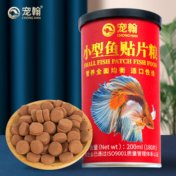 plus会员、概率券:宠翰 鱼食小型鱼 贴片鱼食180片其它类商品-全利兔-实时优惠快报