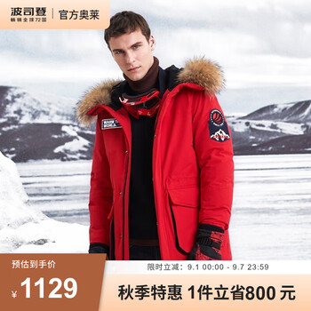 BOSIDENG 波司登 羽绒服男士极寒系列鹅绒加厚中长款保暖青年时尚B90142027 亮红1299 170/88A服饰鞋包类商品-全利兔-实时优惠快报