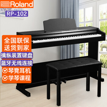 Roland罗兰电钢琴RP30/RP102/501/701 立式钢琴88键重锤 电子钢琴FP30升级 RP102BK黑色+配件礼包