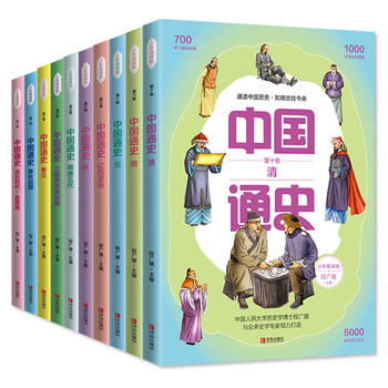 《中国通史》（少年简读版、礼盒装、套装共10册）文具图书类商品-全利兔-实时优惠快报