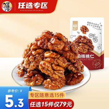 华味亨 琥珀核桃仁 100g *15件食品类商品-全利兔-实时优惠快报
