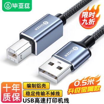  ӡ USB2.0AM/BMڽͷٴӡ ͨûHPܰӡ 0.5