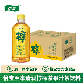 C'estbon 怡宝 至本清润柠檬茶果汁茶饮料450ml*15瓶/整箱装 怡宝柠檬茶全利兔-实时优惠快报