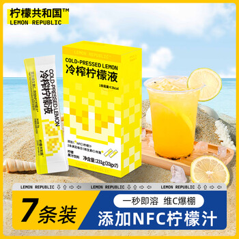 PLUS会员：柠檬共和国（Lemon Republic）冷榨柠檬液NFC柠檬汁 冲饮33g*7条装食品类商品-全利兔-实时优惠快报