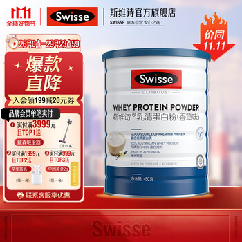 京东PLUS：Swisse 斯维诗 乳清蛋白粉 香草味 450g 赠摇摇杯全利兔-实时优惠快报