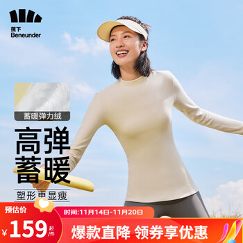 Beneunder 蕉下 小蛮腰打底衫摇粒绒女士秋冬半高领保暖针织衫不扎肤 秋麦咖（高适暖）服饰鞋包类商品-全利兔-实时优惠快报