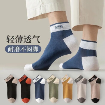 米詅 男士运动休闲字母袜新款防臭运动系列 办公文具 10双装