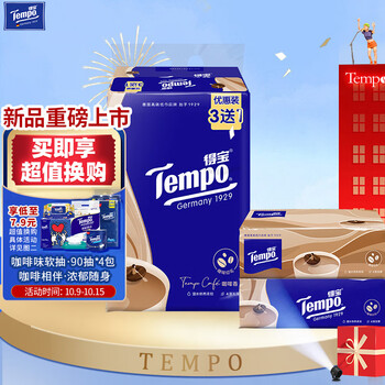 Tempo 得宝 抽纸 咖啡味4层加厚90抽*4包湿水柔韧 纸巾 餐巾纸 卫生纸日用百货类商品-全利兔-实时优惠快报