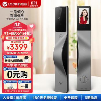 Lockin 鹿客 人脸识别猫眼大屏智能门锁密码锁指纹锁防盗门锁 V5 Air-Y人脸版 适用右开-V5 Air-Y人脸版家具家装类商品-全利兔-实时优惠快报