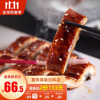 ZHEN HAO CHI 锦和甲 出口日本高端日料店日式蒲烧鳗鲜活网红烤鳗饭日料寿司加热即食 蒲烧烤鳗335g食品类商品-全利兔-实时优惠快报