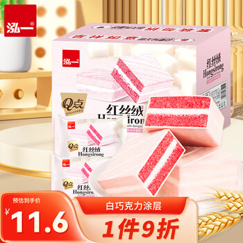 概率券、plus会员:泓一 红丝绒蛋糕 面包代餐 300g食品类商品-全利兔-实时优惠快报